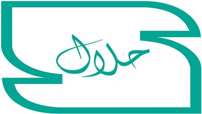 برگزاری همایش استاندارد حلال در 25 دی ماه
